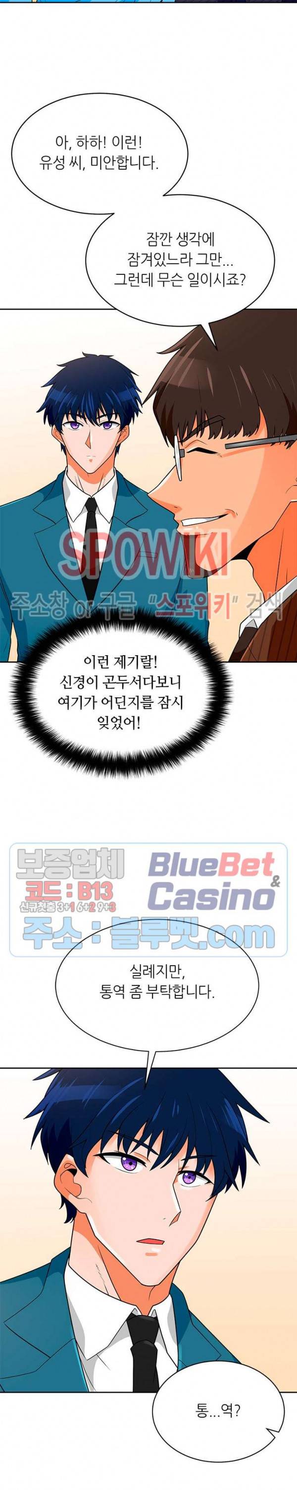 나 혼자 자동사냥 73화 5