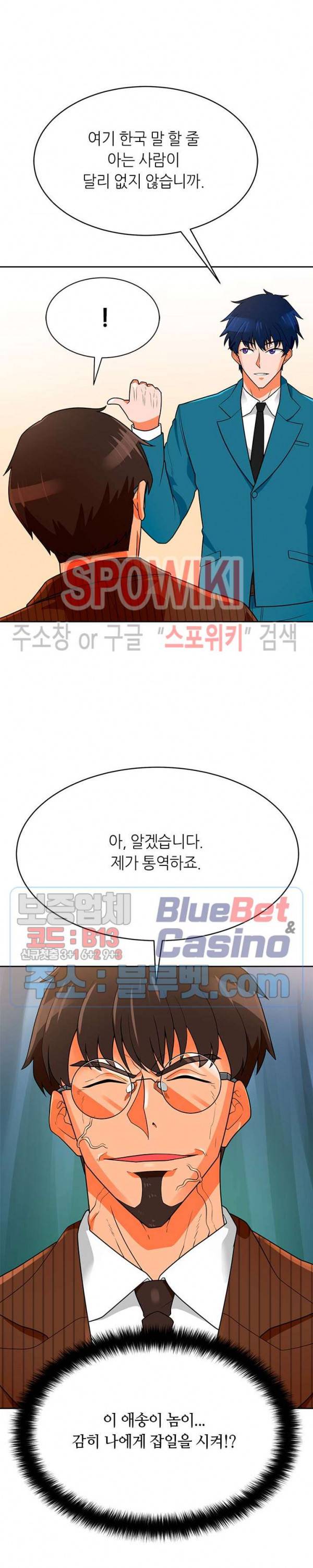 나 혼자 자동사냥 73화 6