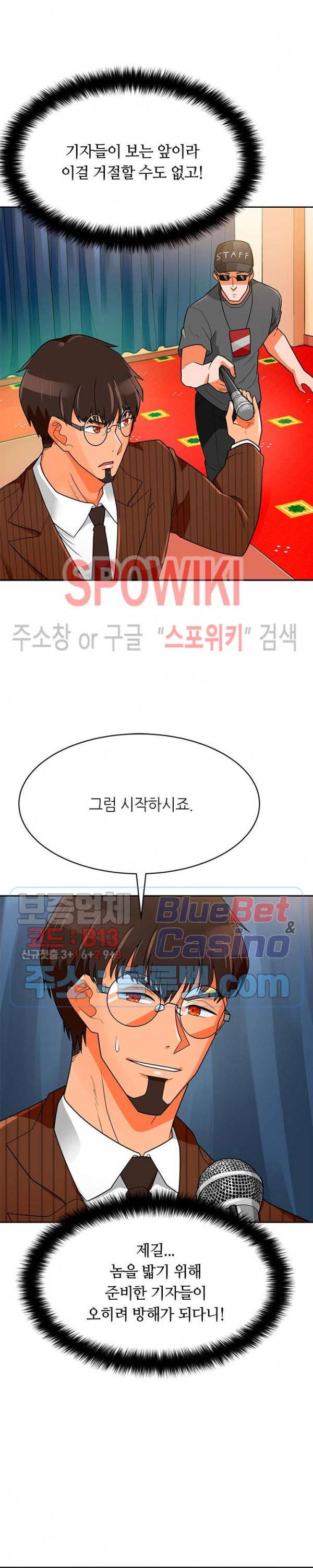 나 혼자 자동사냥 73화 7