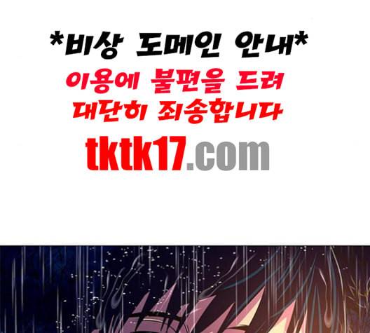 1초 83화 5