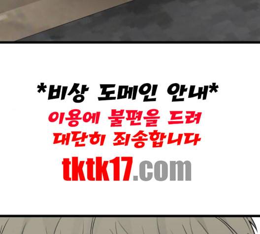 얌전한 사이 24화 6