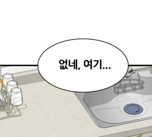 얌전한 사이 24화 11