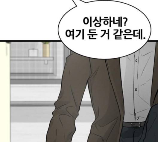 얌전한 사이 24화 14