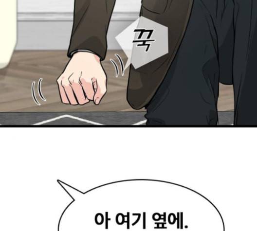 얌전한 사이 24화 15