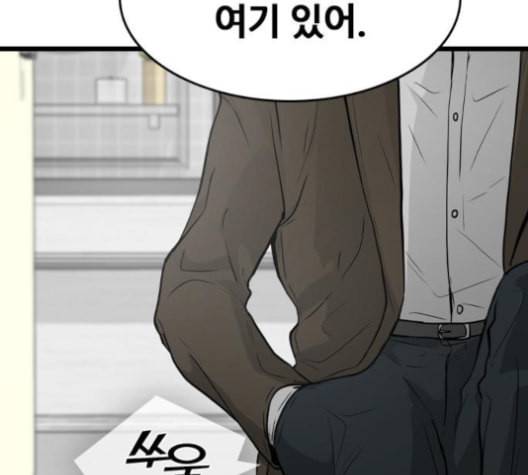 얌전한 사이 24화 16