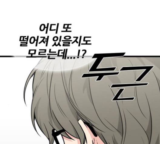 얌전한 사이 24화 24