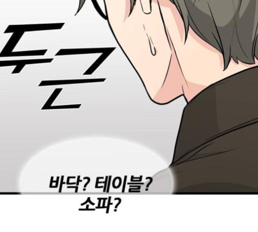 얌전한 사이 24화 25