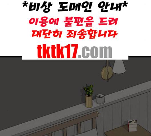 얌전한 사이 24화 26