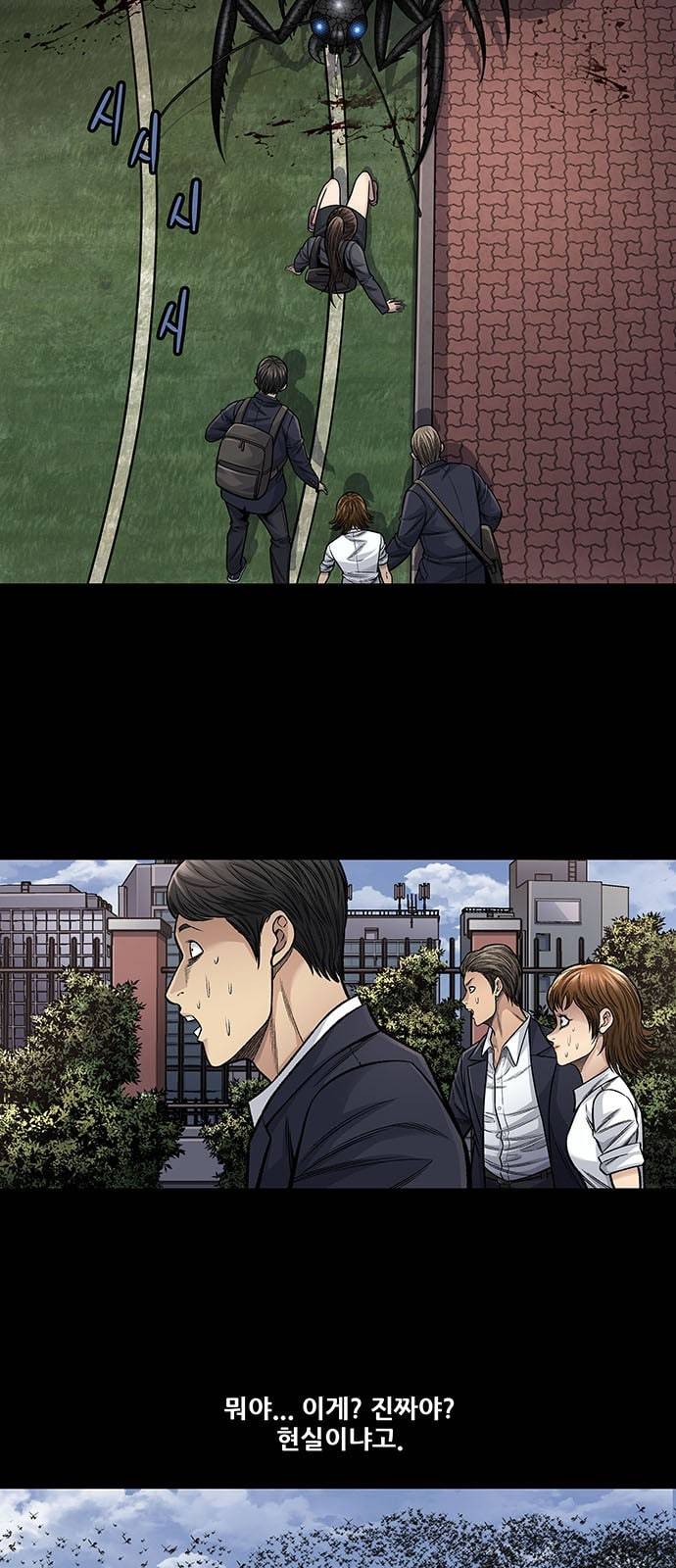 데드퀸 2화 4
