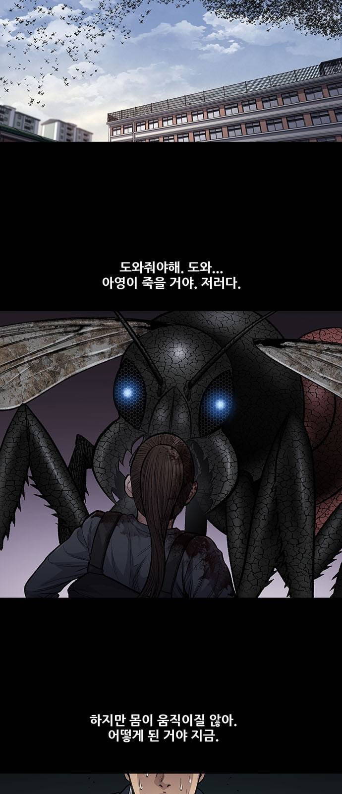 데드퀸 2화 5