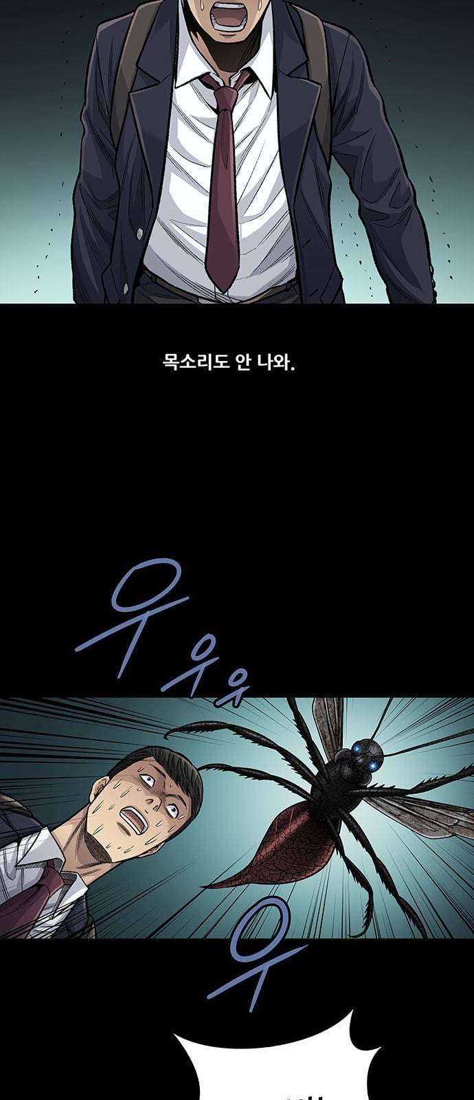 데드퀸 2화 6