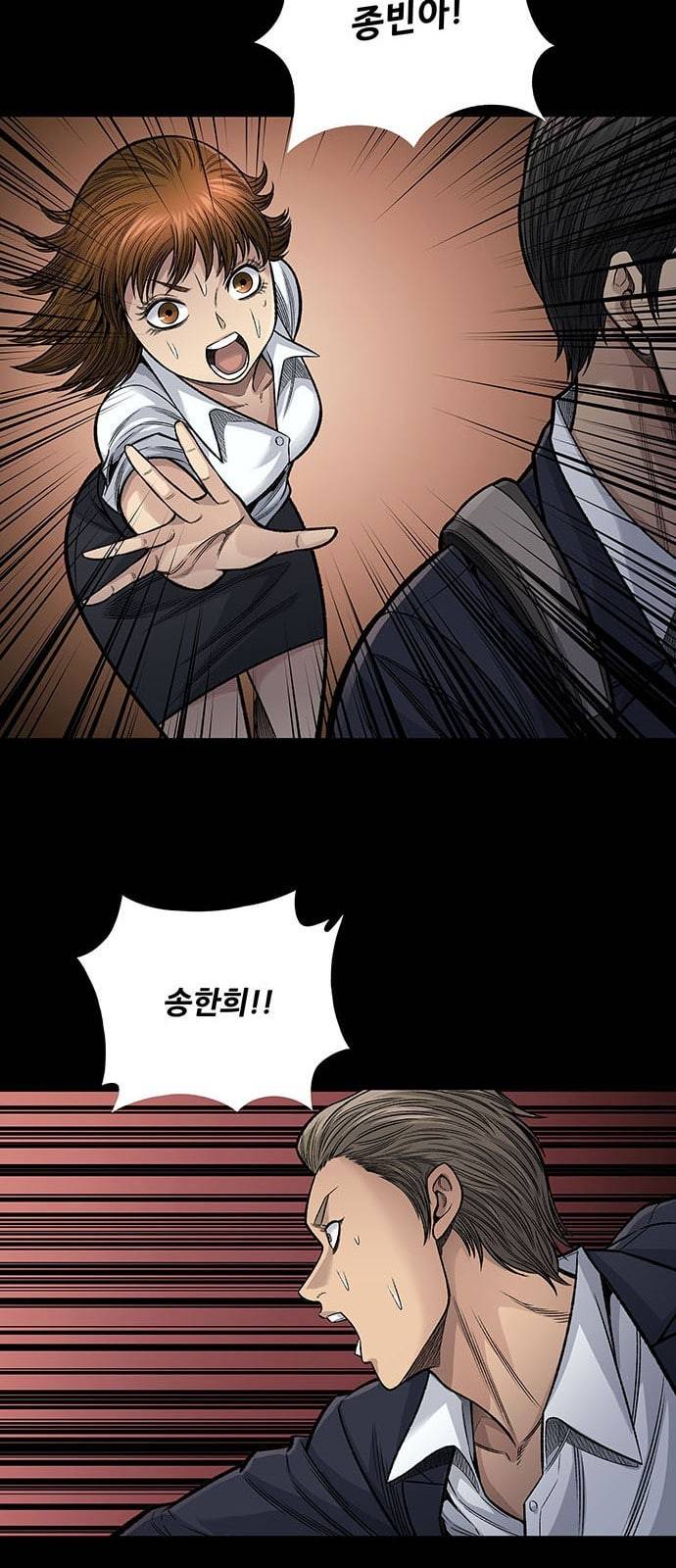 데드퀸 2화 7