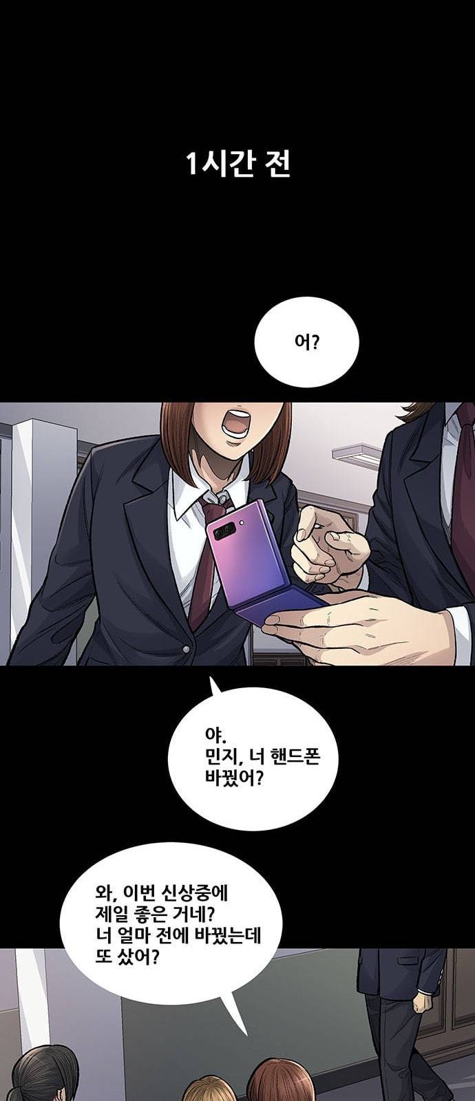 데드퀸 2화 8