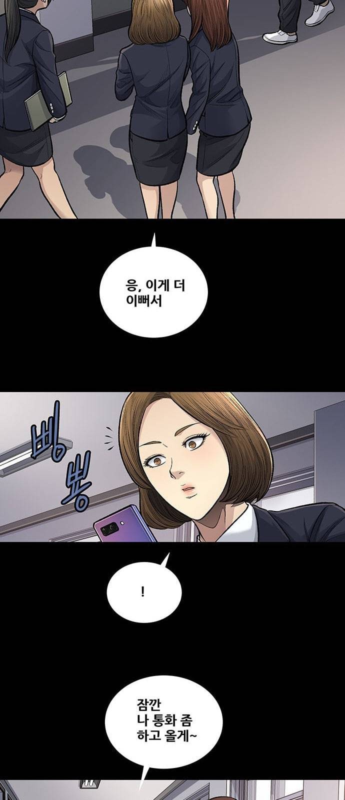 데드퀸 2화 9