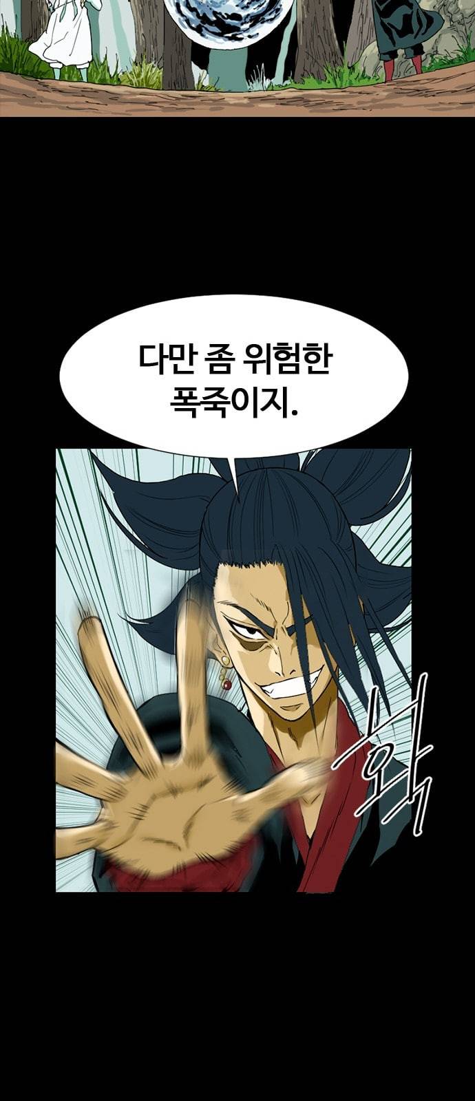 천하제일인 3화 26