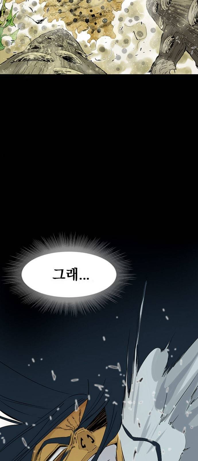 천하제일인 3화 31