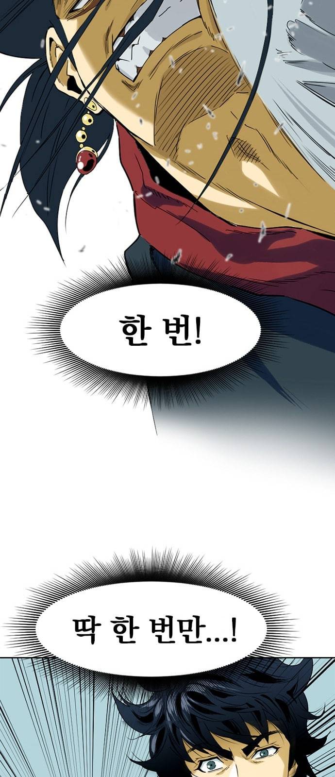 천하제일인 3화 32
