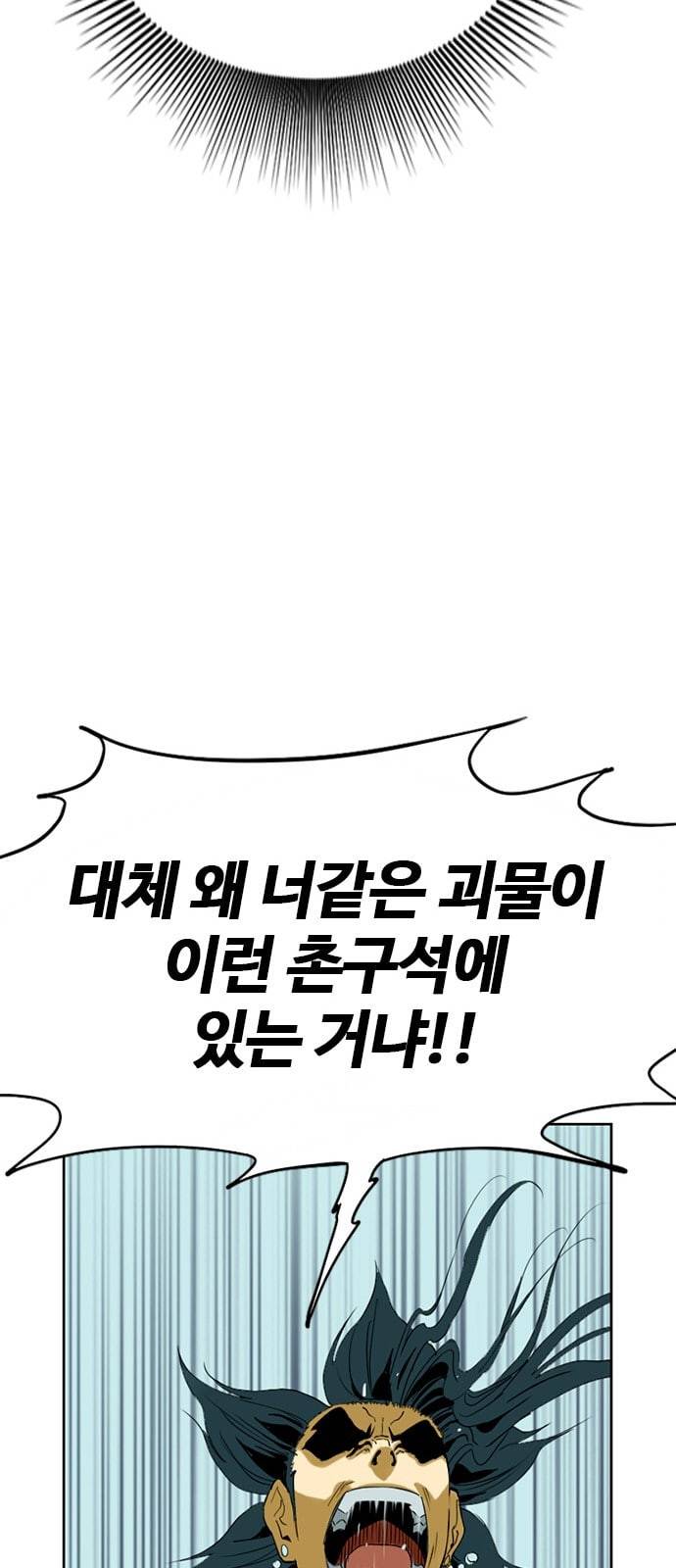 천하제일인 3화 51