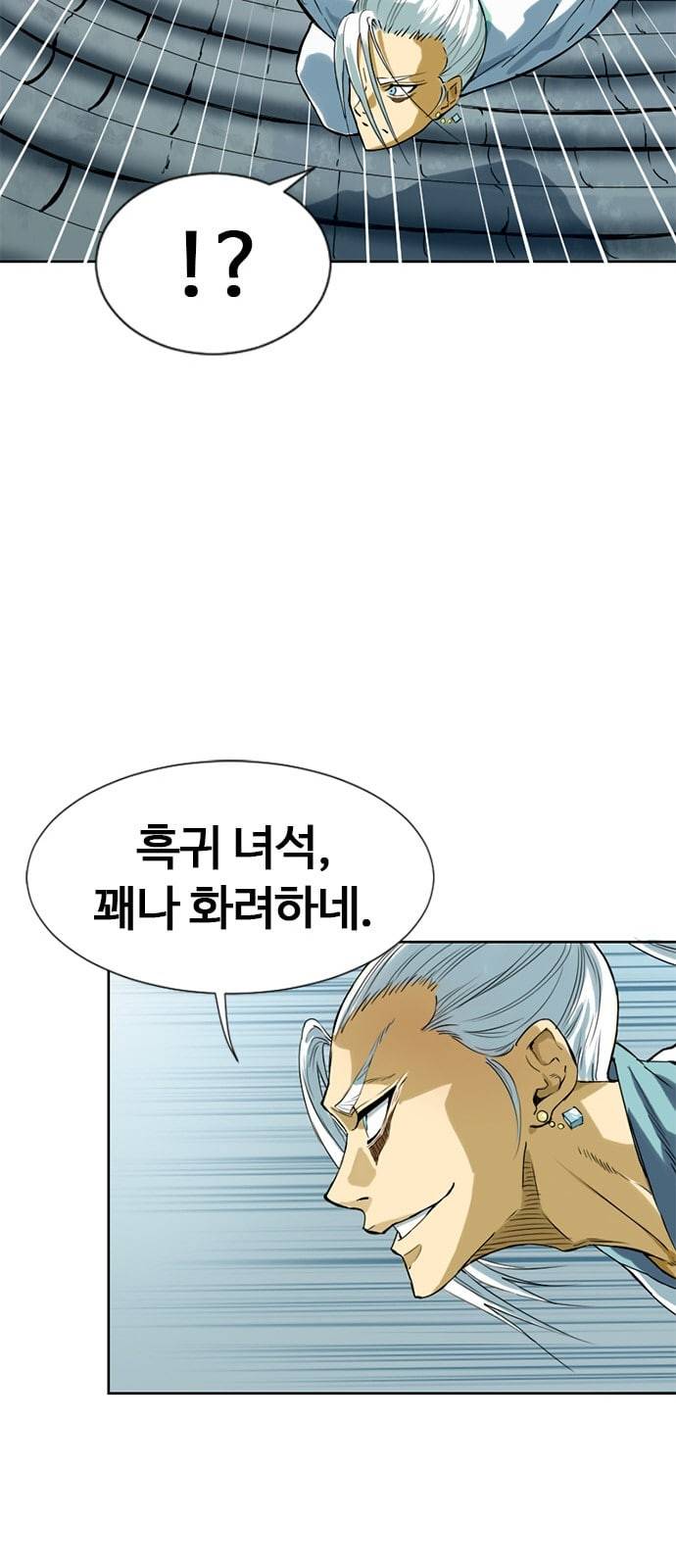 천하제일인 3화 62