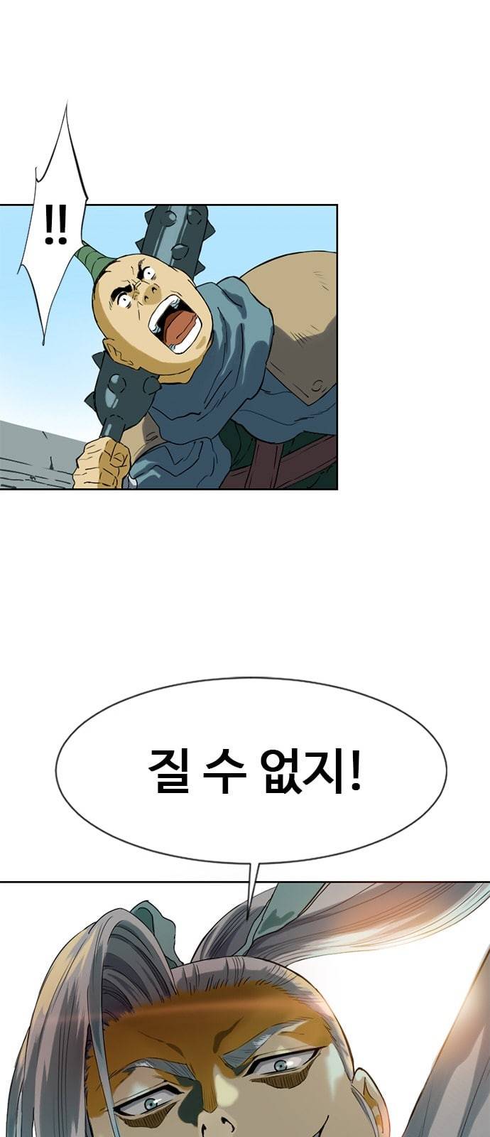 천하제일인 3화 66