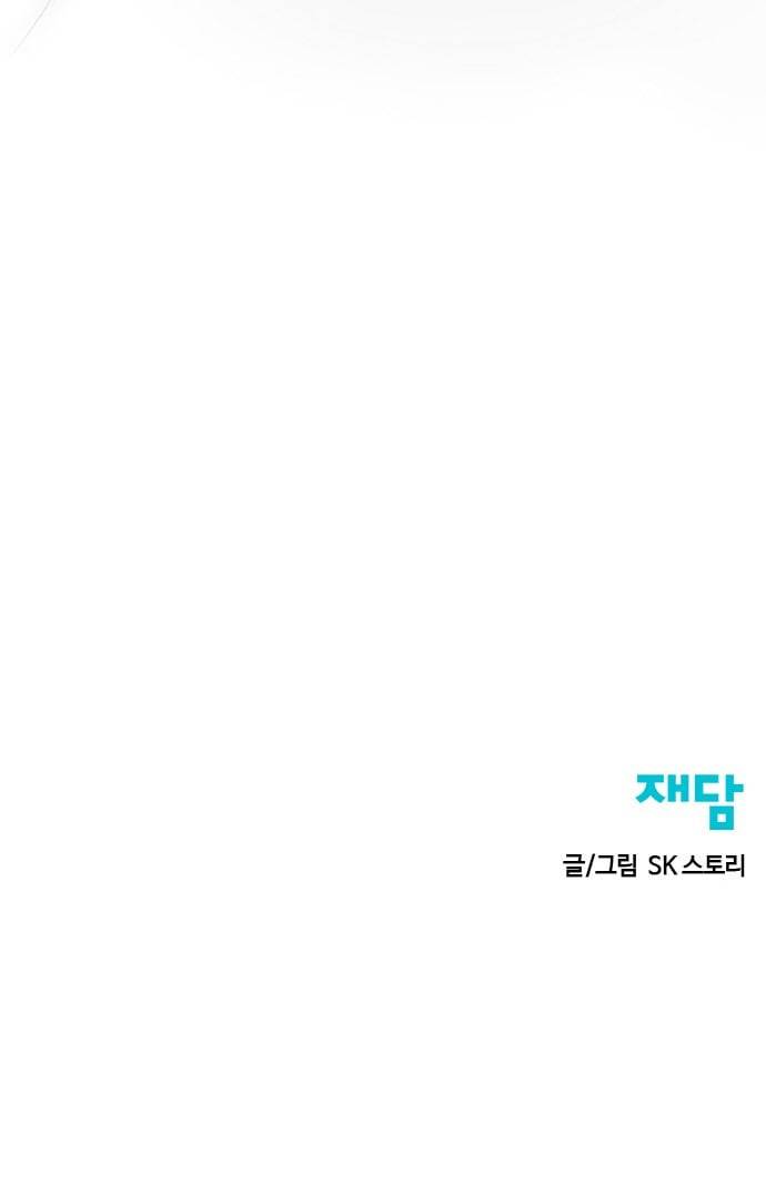천하제일인 3화 69