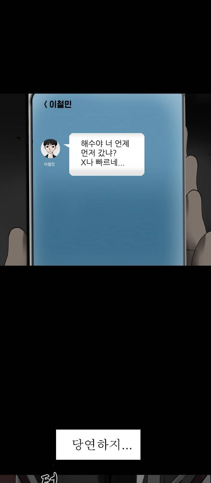 후기 2화 4