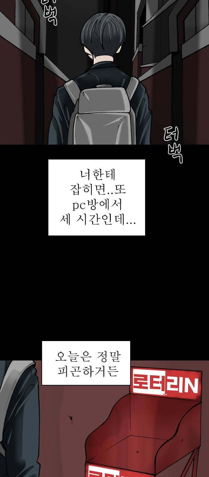 후기 2화 5
