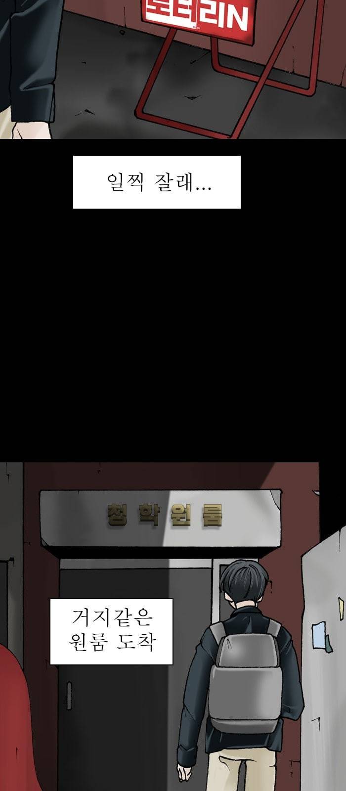 후기 2화 6