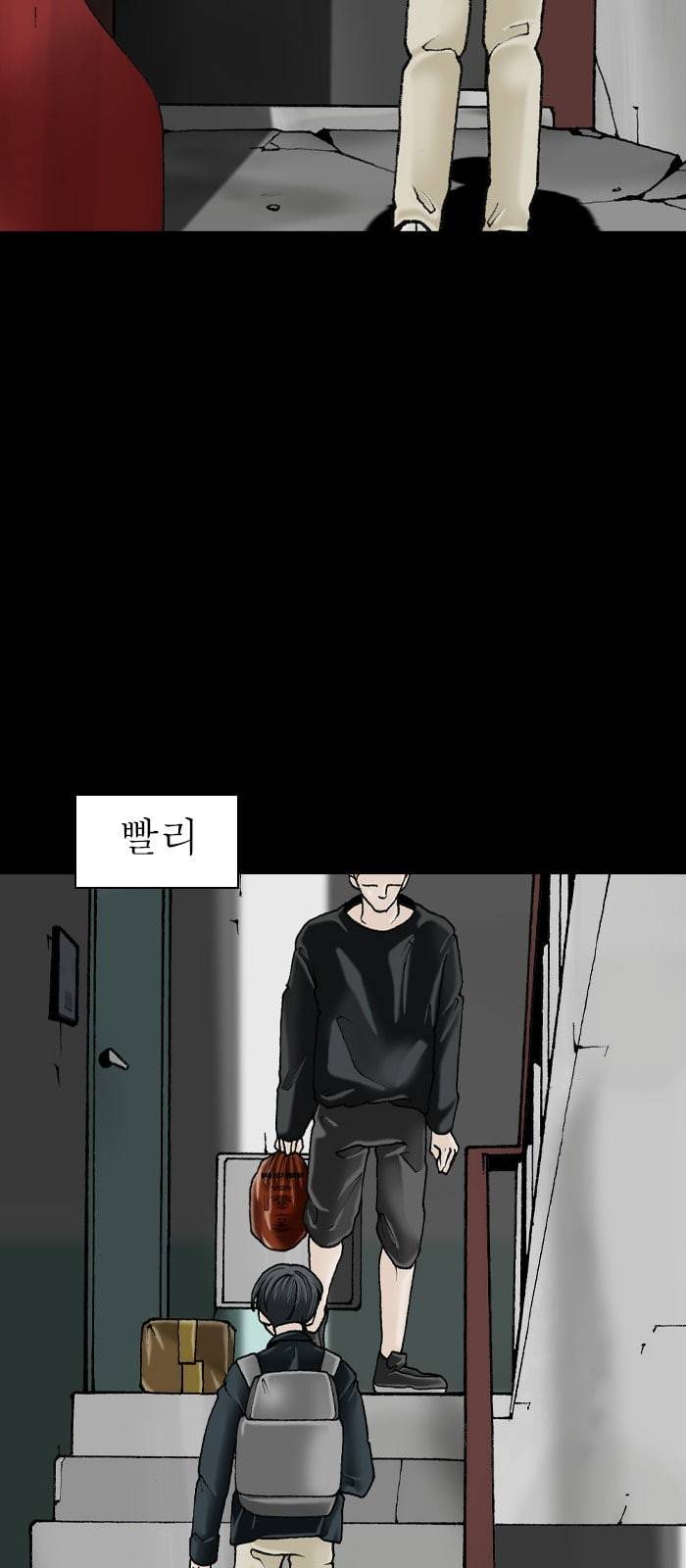 후기 2화 7