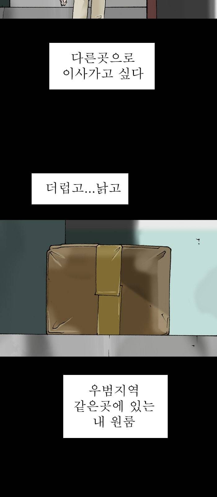 후기 2화 8