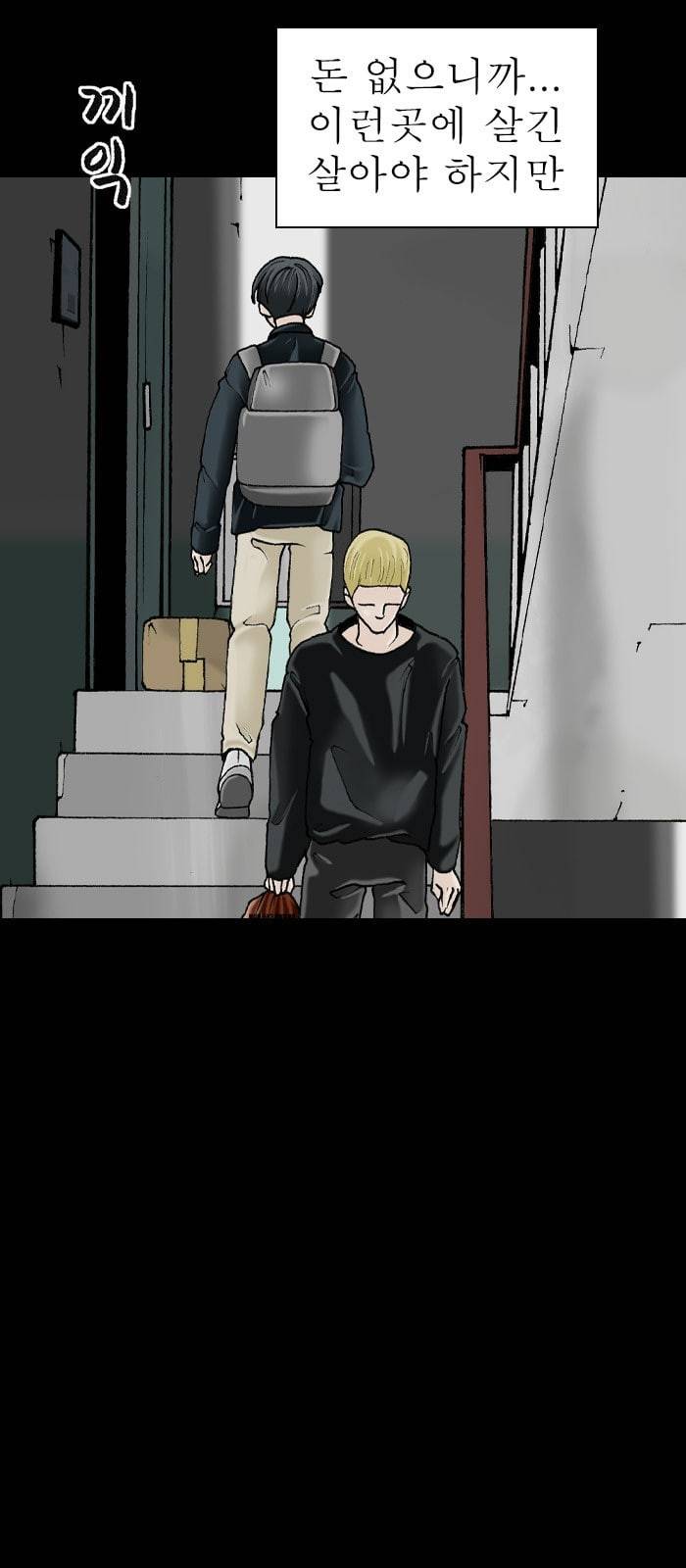 후기 2화 9