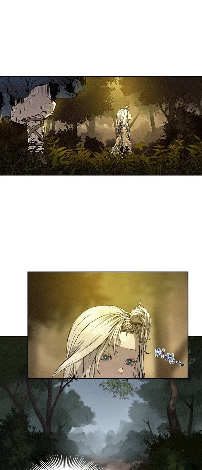 뫼신 사냥꾼 2화 4