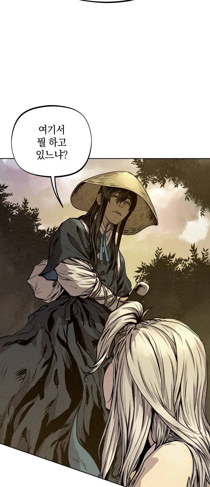 뫼신 사냥꾼 2화 7