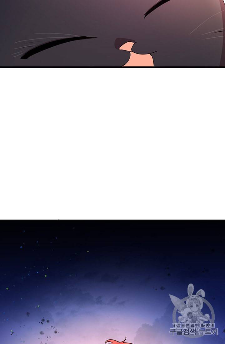 왜 이러세요 공작님 81화 16