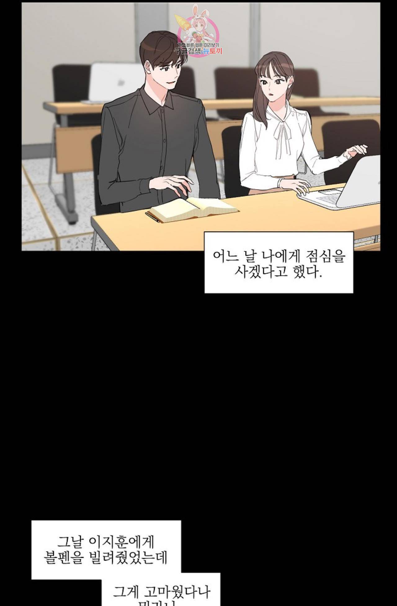 아기가 생겼어요 7화 2