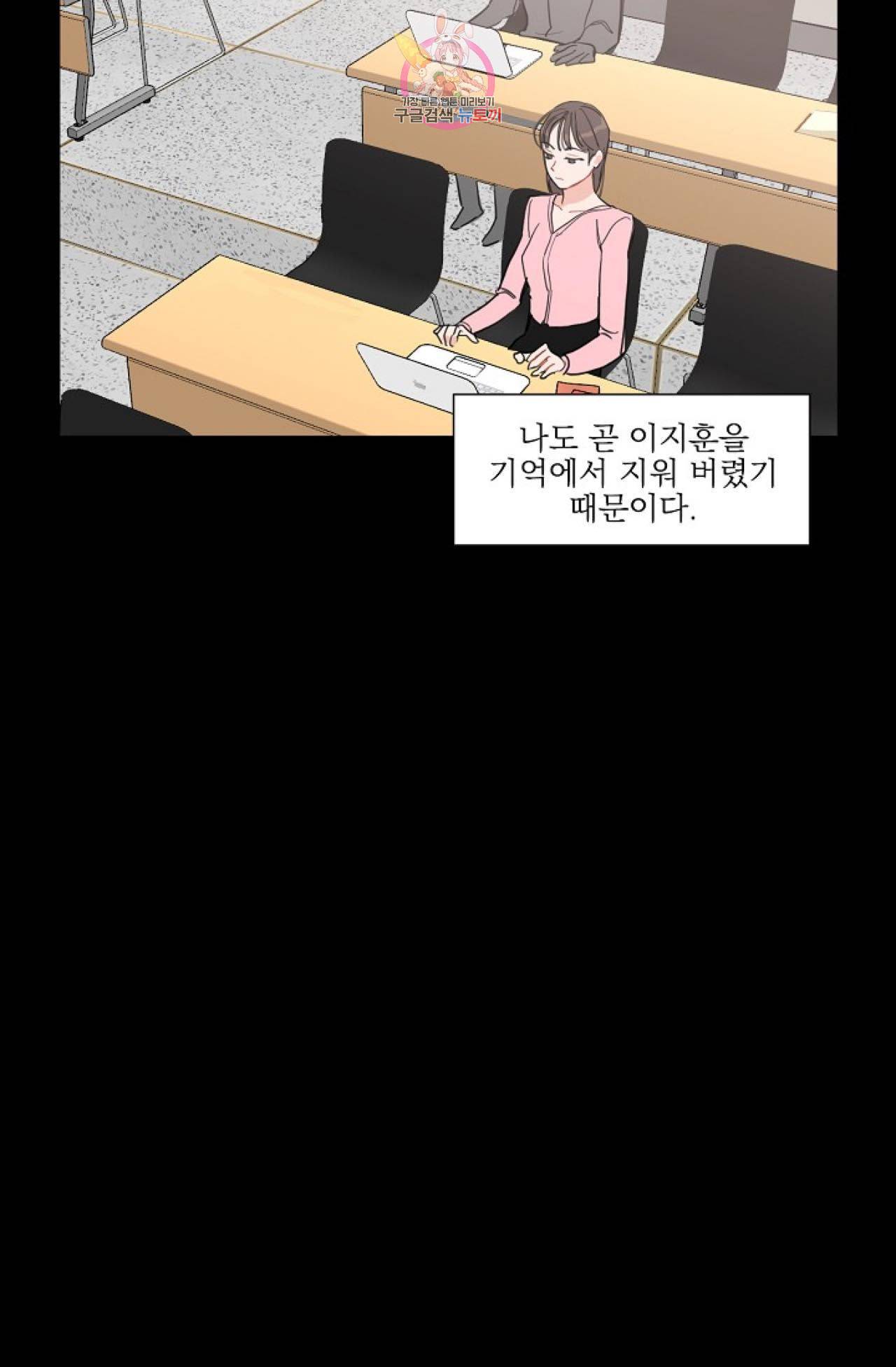 아기가 생겼어요 7화 4