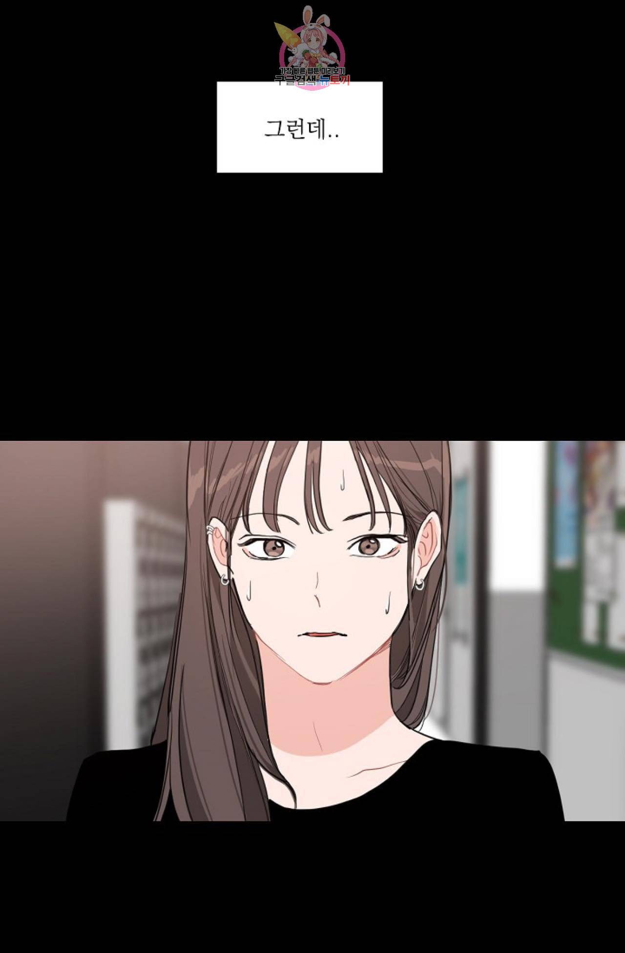 아기가 생겼어요 7화 5