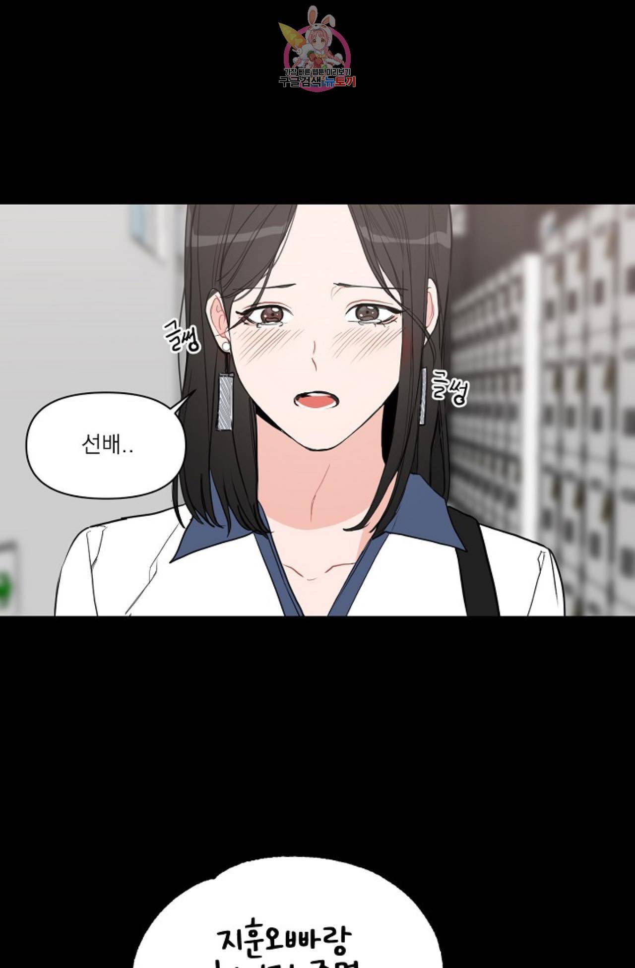 아기가 생겼어요 7화 6