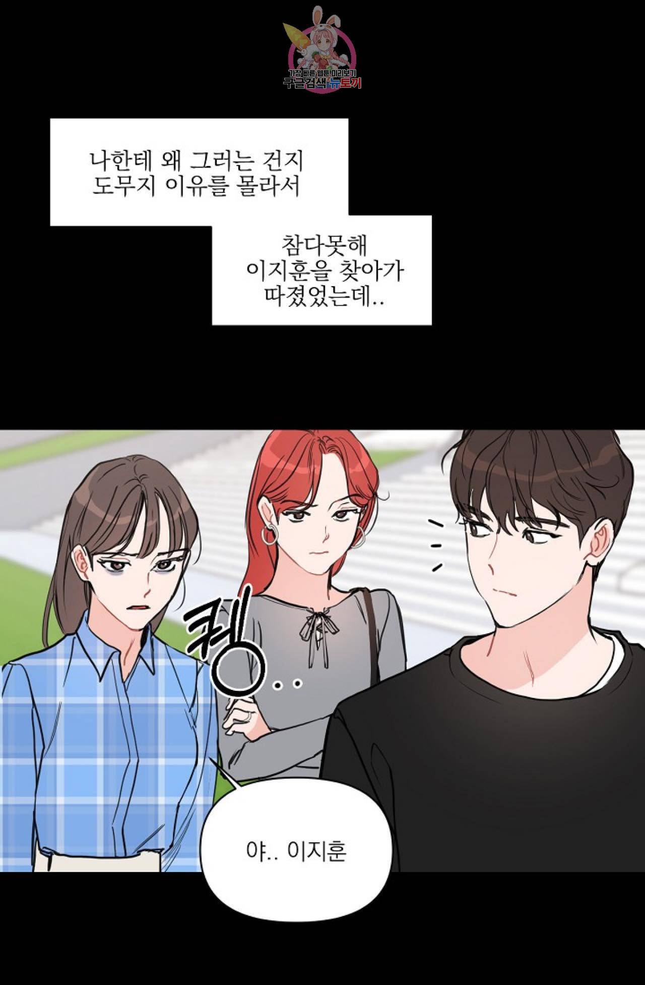 아기가 생겼어요 7화 7
