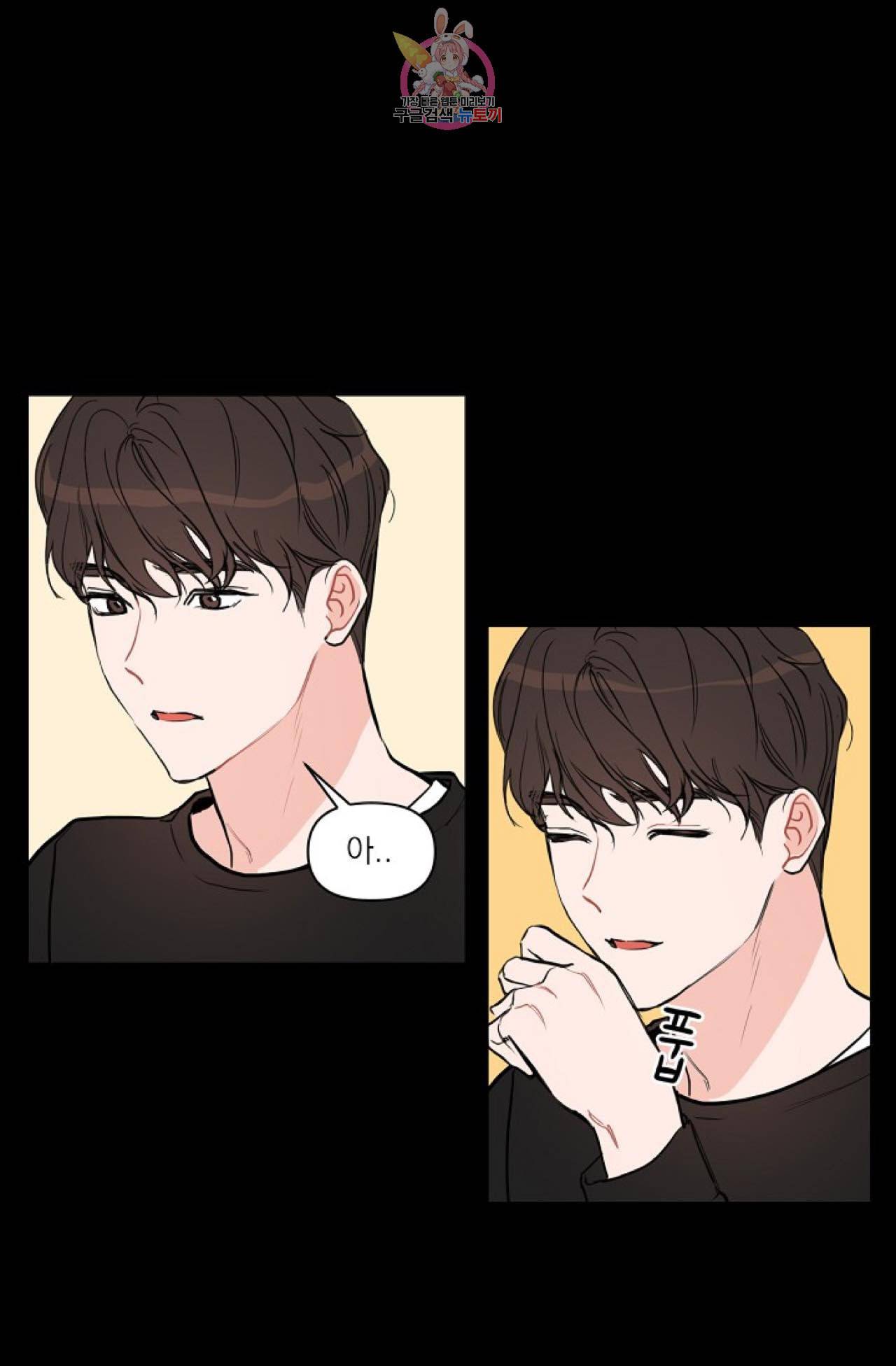 아기가 생겼어요 7화 9