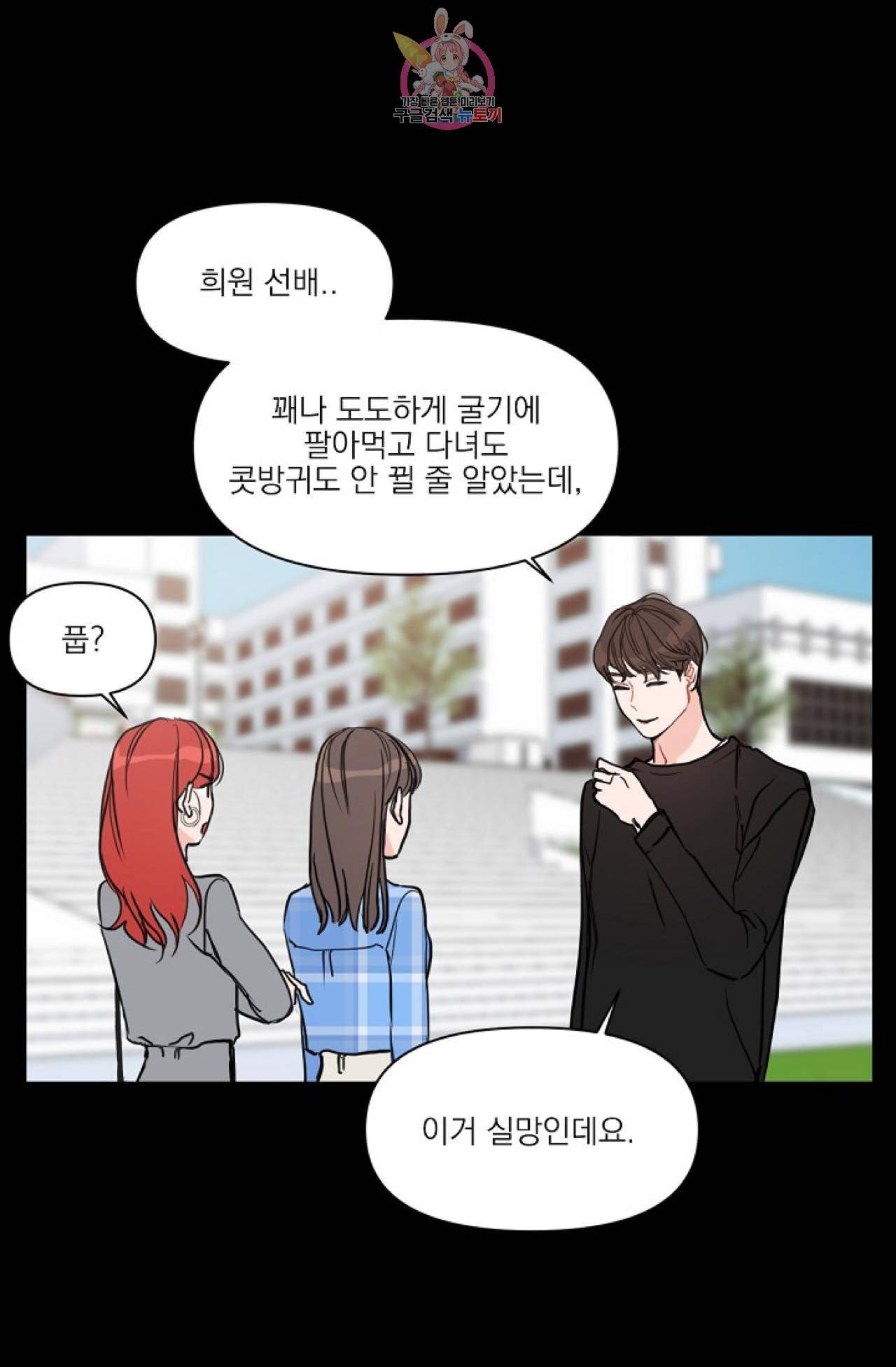 아기가 생겼어요 7화 10