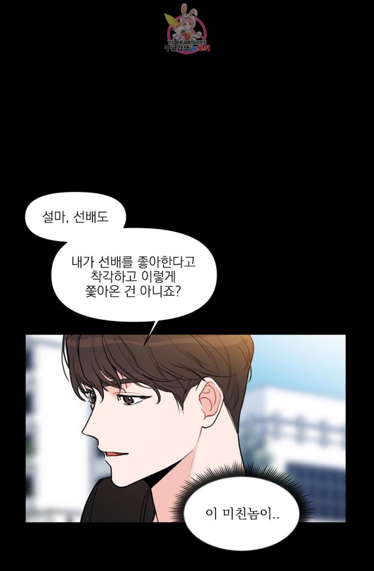 아기가 생겼어요 7화 12