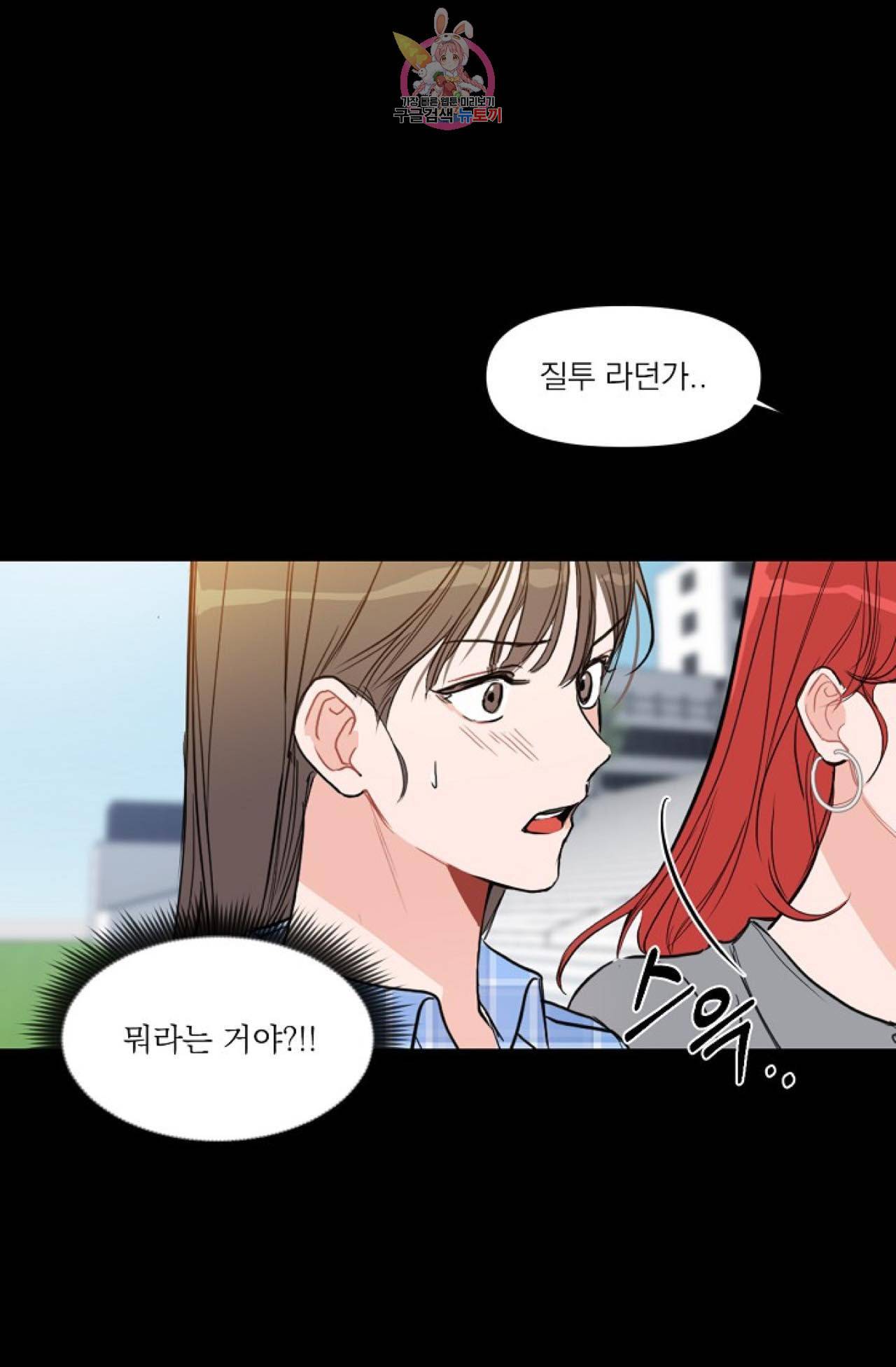 아기가 생겼어요 7화 13