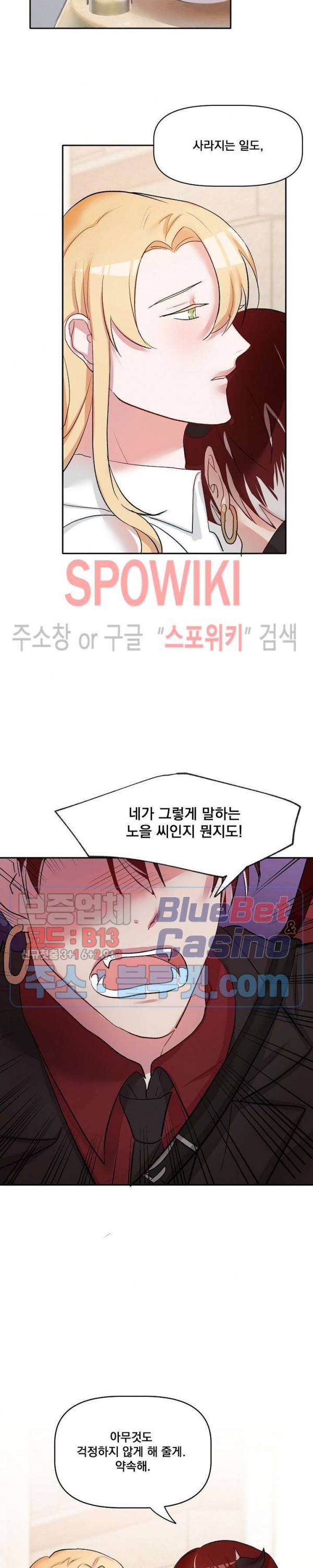 천사님이 사뿐! 18화 6