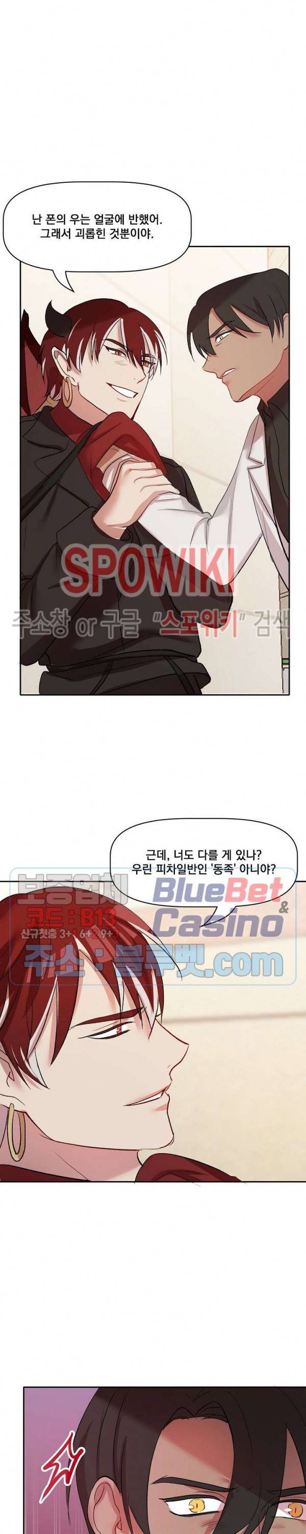 천사님이 사뿐! 18화 14