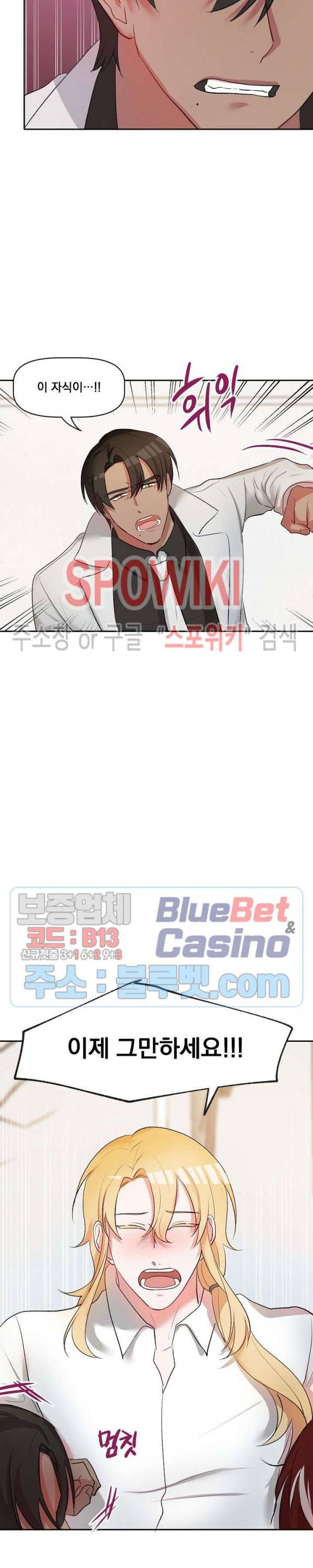 천사님이 사뿐! 18화 15