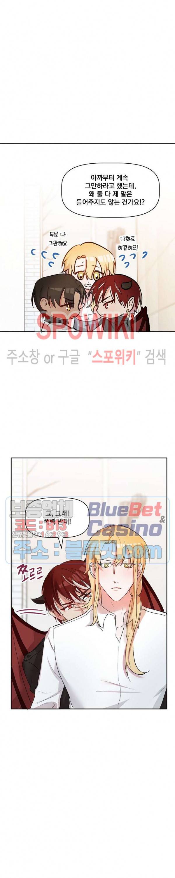 천사님이 사뿐! 18화 16