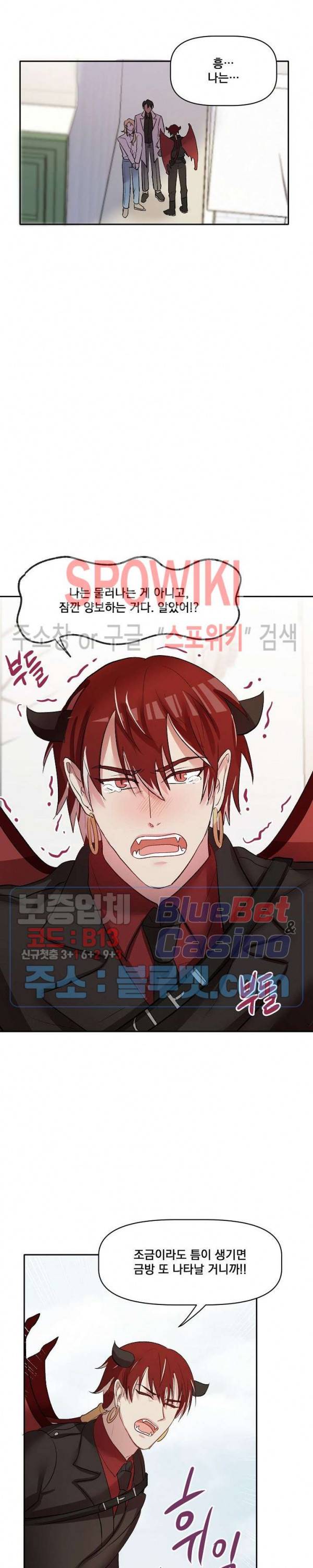 천사님이 사뿐! 18화 20