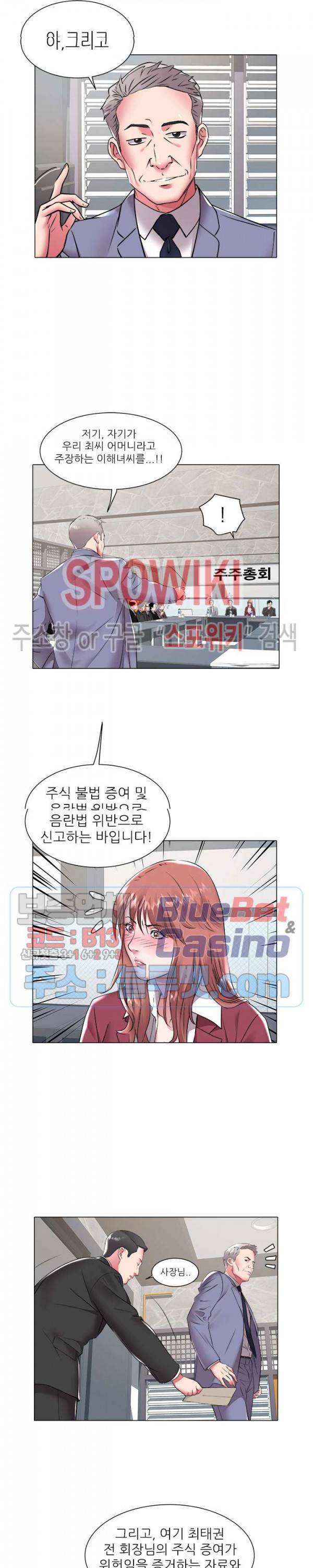 해녀 47화 2