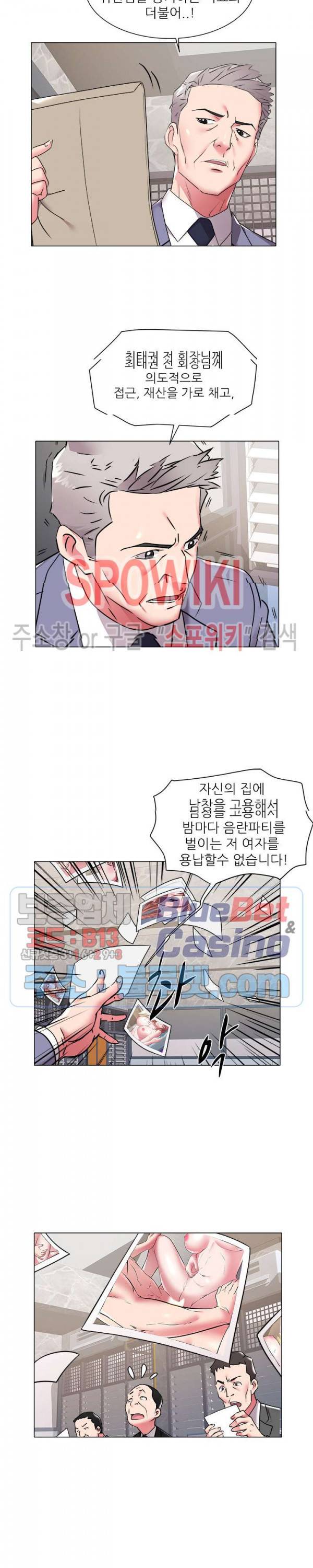 해녀 47화 3